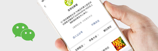 微信公众号 微信公众号