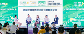 High-quality conference program for industry trends
