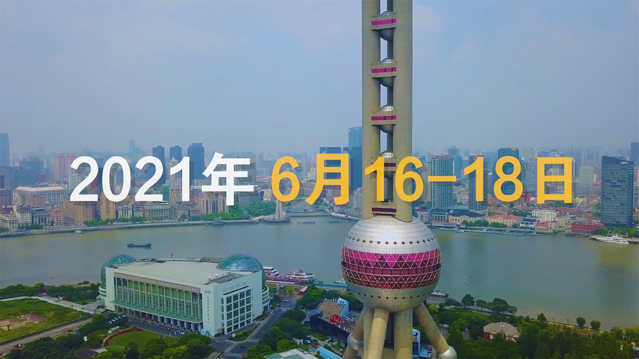 2021展会预告快闪