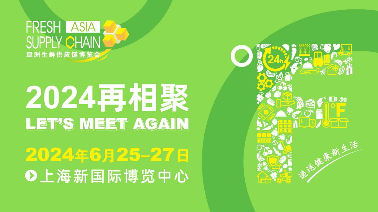 2023展会宣传片