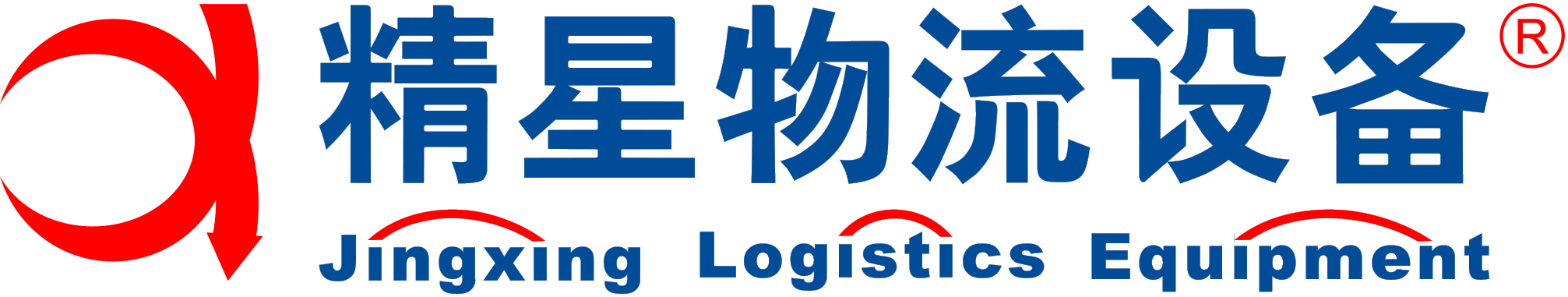 上海精星仓储设备工程有限公司