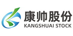 上海康帅冷链科技股份有限公司