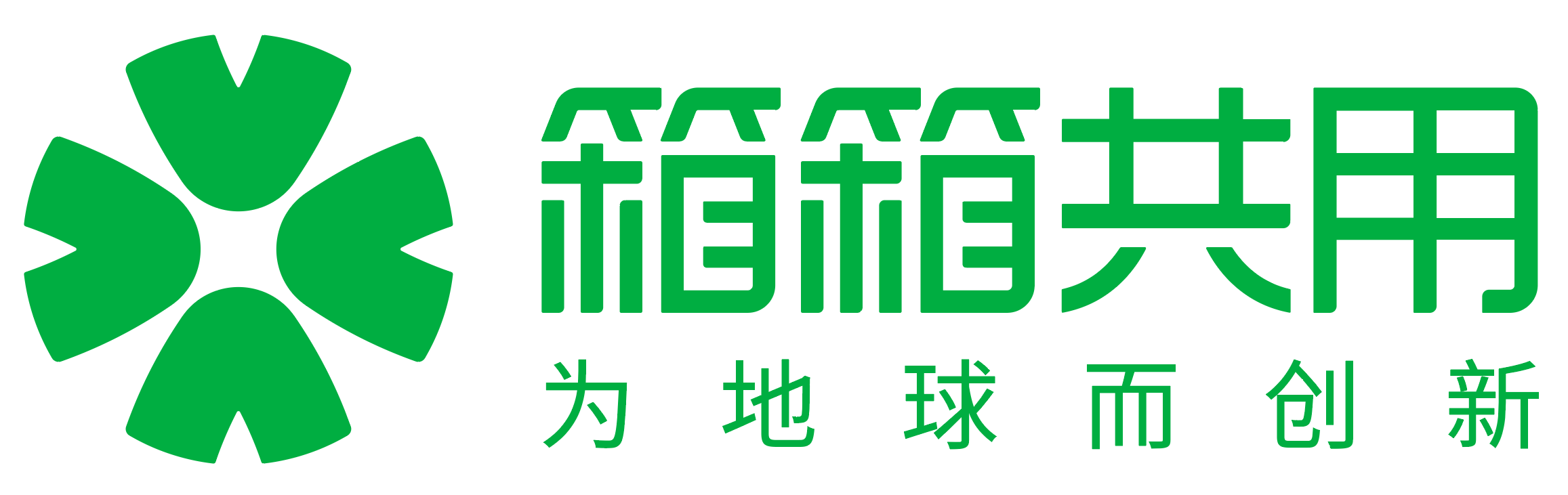 上海箱箱物流科技有限公司